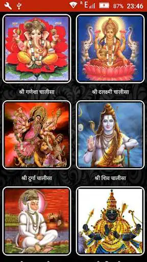 Play Chalisa Sangrah Hindi  and enjoy Chalisa Sangrah Hindi with UptoPlay