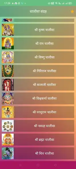 Play Chalisa Sangrah(Offline Audio) as an online game online Chalisa Sangrah(Offline Audio) with UptoPlay Play Chalisa Sangrah(Offline Audio) as an online game Chalisa Sangrah(Offline Audio) with UptoPlay