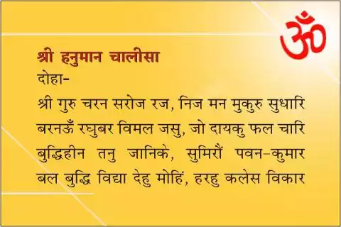 Play Chalisa Sangrah as an online game Chalisa Sangrah with UptoPlay