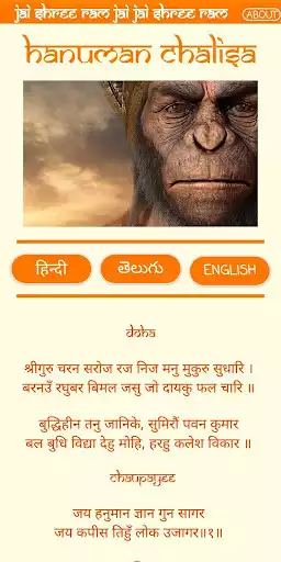 Play Chalisa