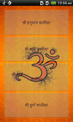 Play Chalisa