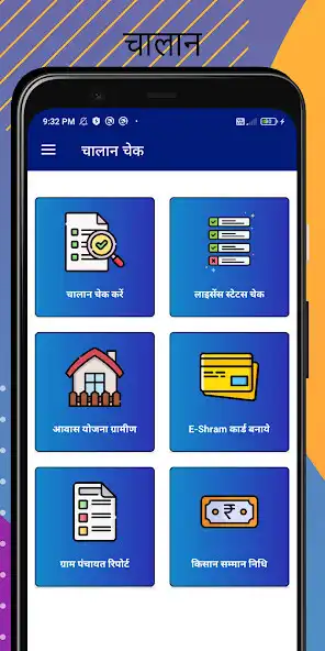 Play Challan Check Kare and enjoy Challan Check Kare with UptoPlay Play Challan Check Kare and enjoy Challan Check Kare with UptoPlay