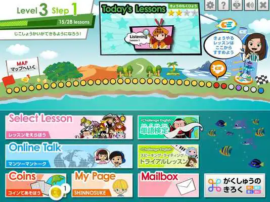 Play Challenge English中高アプリ  and enjoy Challenge English中高アプリ with UptoPlay