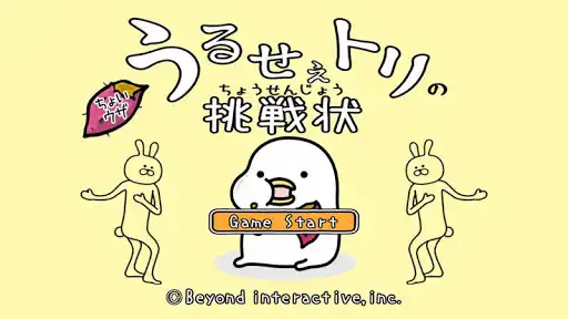 Play Challenges from Noisy Chicken  and enjoy Challenges from Noisy Chicken with UptoPlay
