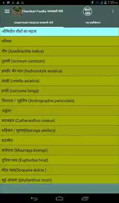 Play Chamatkari Paudhe