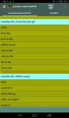Play Chamatkari Paudhe