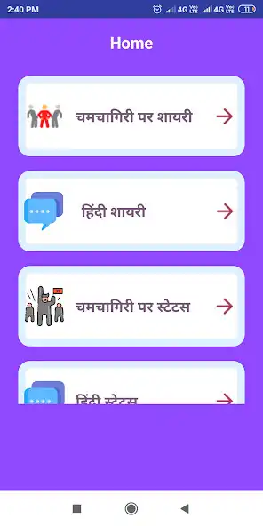 Play Chamchagiri Shayari Status  and enjoy Chamchagiri Shayari Status with UptoPlay
