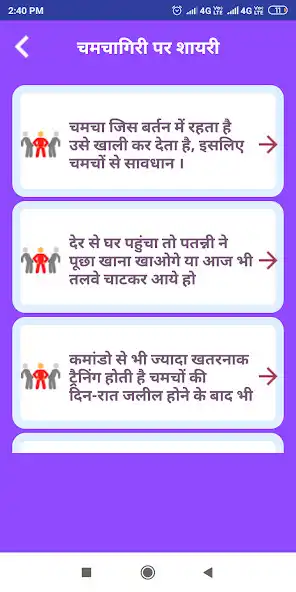 Play Chamchagiri Shayari Status as an online game Chamchagiri Shayari Status with UptoPlay