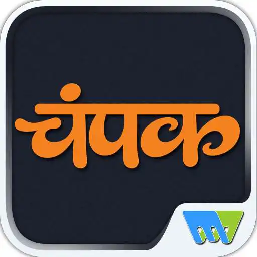 Play Champak - Hindi APK