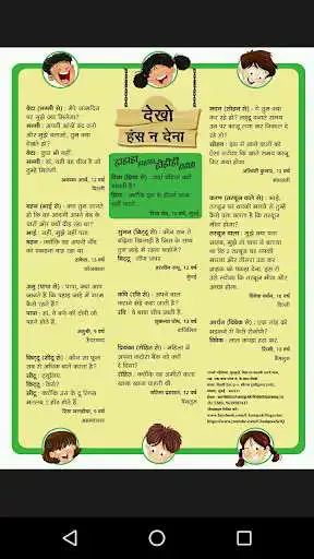 Play Champak - Hindi as an online game Champak - Hindi with UptoPlay