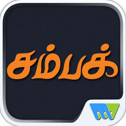 Free play online Champak Tamil APK Free play online Champak Tamil APK