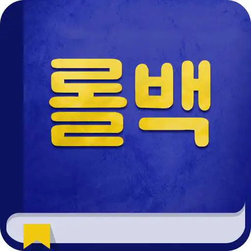 Run free android online Champions guide for Legends APK Run free android online Champions guide for Legends APK