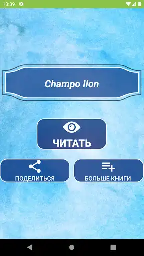 Play Champo - Ilon  and enjoy Champo - Ilon with UptoPlay