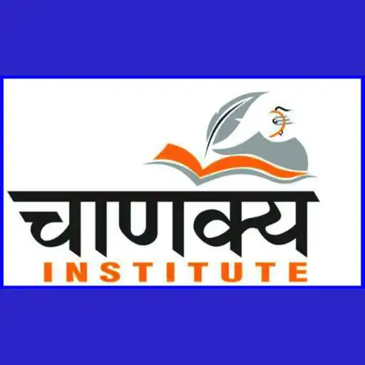 Play Chanakya abhiyan APK