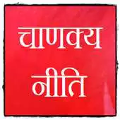 Free play online Chanakya Hindi Thoughts (Niti) APK