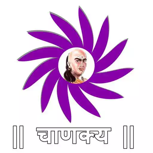 Free play online Chanakya APK Free play online Chanakya APK