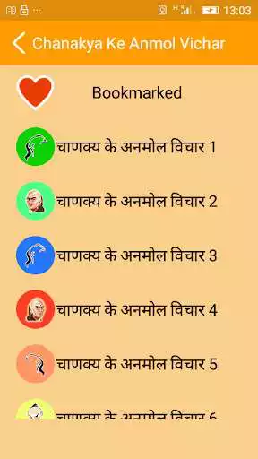 Play Chanakya Ke Anmol Vichar