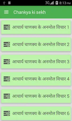 Play Chanakya Ki Seekh  and enjoy Chanakya Ki Seekh with UptoPlay