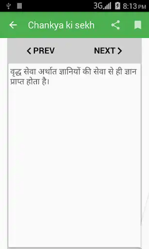 Play Chanakya Ki Seekh as an online game Chanakya Ki Seekh with UptoPlay