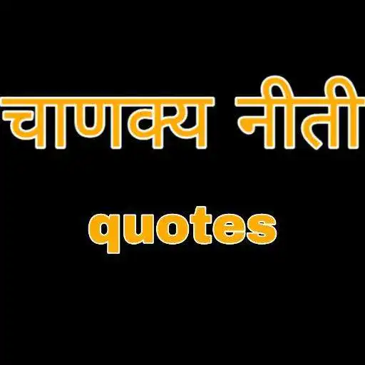 Play chanakya neeti quotes hindi APK Play chanakya neeti quotes hindi APK
