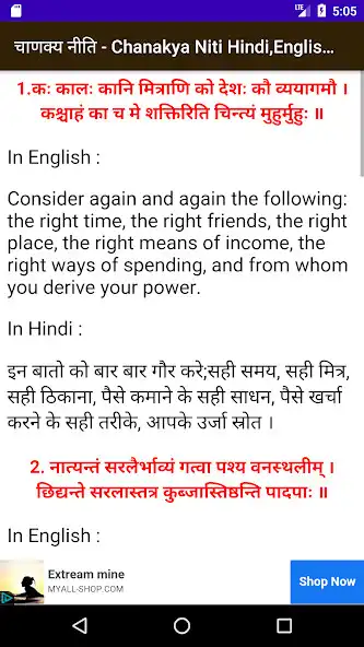 Play Chanakya Neeti (translated) -  three in one as an online game Chanakya Neeti (translated) -  three in one with UptoPlay