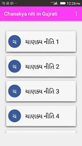 Play Chanakya Niti Gujarati  and enjoy Chanakya Niti Gujarati with UptoPlay