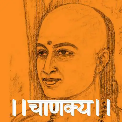 Play Chanakya Niti Hindi 2022 APK