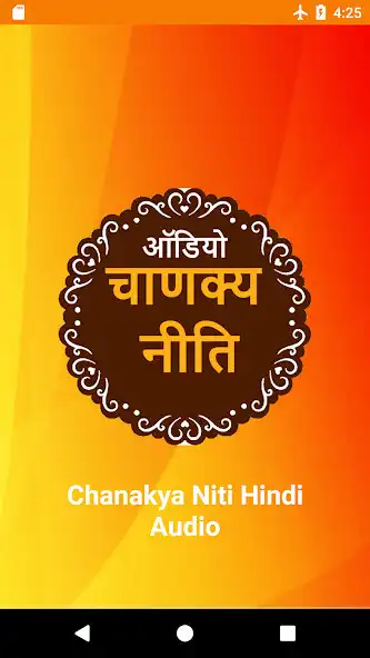 Play Chanakya Niti Hindi Audio  and enjoy Chanakya Niti Hindi Audio with UptoPlay