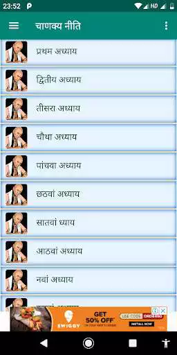 Play chanakya niti in hindi