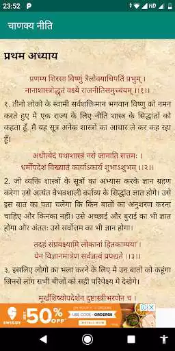Play chanakya niti in hindi