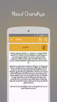 Play Chanakya Niti