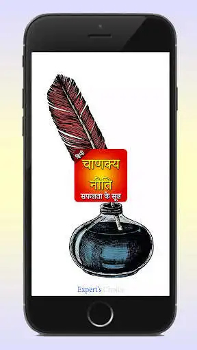 Play Chanakya Niti success Quotes App In Hindi Status and enjoy Chanakya Niti success Quotes App In Hindi Status with UptoPlay Play Chanakya Niti success Quotes App In Hindi Status and enjoy Chanakya Niti success Quotes App In Hindi Status with UptoPlay