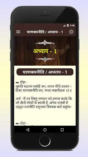 Play Chanakya Niti success Quotes App In Hindi Status as an online game online Chanakya Niti success Quotes App In Hindi Status with UptoPlay Play Chanakya Niti success Quotes App In Hindi Status as an online game Chanakya Niti success Quotes App In Hindi Status with UptoPlay