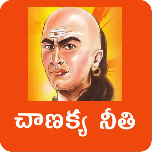 Play Chanakya Niti Telugu APK Play Chanakya Niti Telugu APK