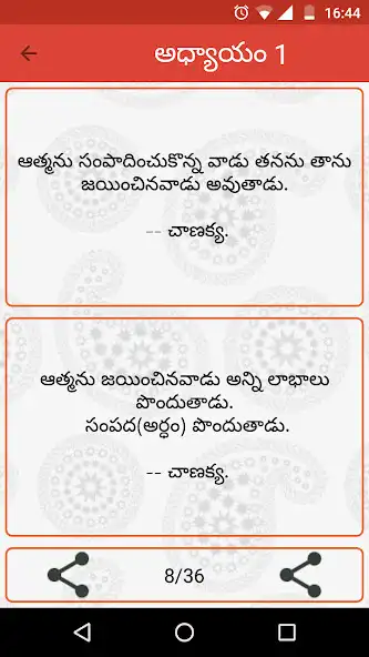Play Chanakya Niti Telugu as an online game Chanakya Niti Telugu with UptoPlay