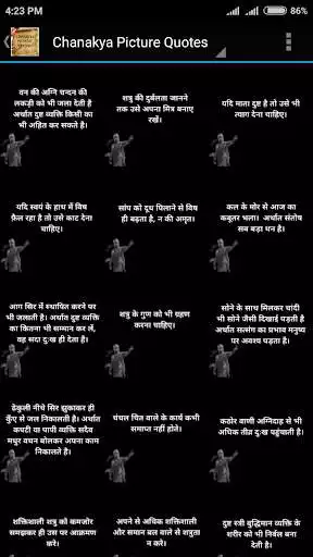 Play Chanakya Picture Quotes as an online game Chanakya Picture Quotes with UptoPlay
