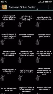 Play Chanakya Picture Quotes