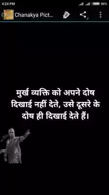 Play Chanakya Picture Quotes