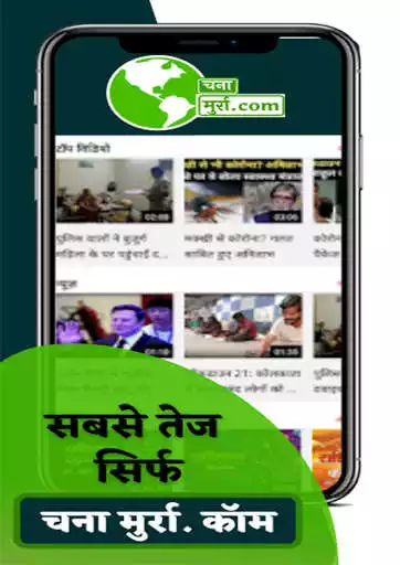 Play Chanamurra Hindi News as an online game Chanamurra Hindi News with UptoPlay