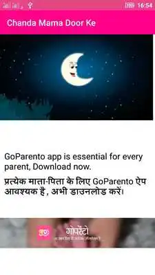 Play Chanda Mama Door Ke