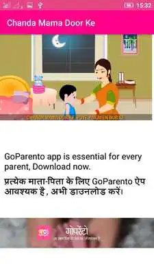 Play Chanda Mama Door Ke