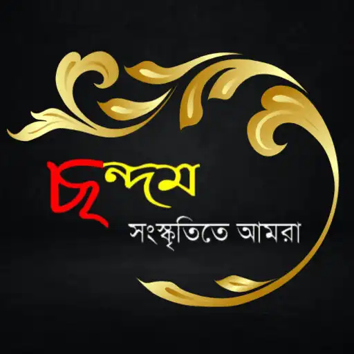 Play Chandam : Kobita O gaan APK