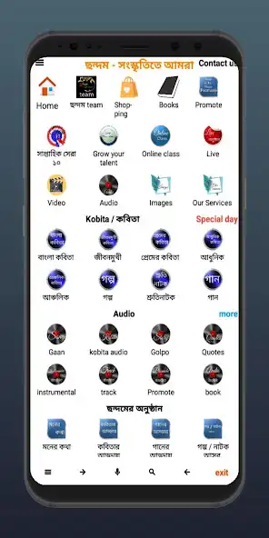Play Chandam : Kobita O gaan and enjoy Chandam : Kobita O gaan with UptoPlay Play Chandam : Kobita O gaan and enjoy Chandam : Kobita O gaan with UptoPlay