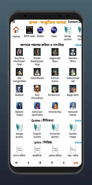 Play Chandam : Kobita O gaan as an online game online Chandam : Kobita O gaan with UptoPlay Play Chandam : Kobita O gaan as an online game Chandam : Kobita O gaan with UptoPlay