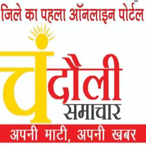 Play Chandauli Samachar APK