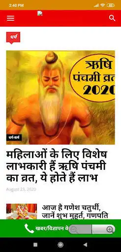 Play Chandauli Samachar and enjoy Chandauli Samachar with UptoPlay Play Chandauli Samachar and enjoy Chandauli Samachar with UptoPlay