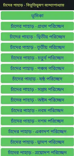 Play Chander Pahar as an online game online Chander Pahar with UptoPlay com.panjacreation.chanderpahar Play Chander Pahar as an online game Chander Pahar with UptoPlay