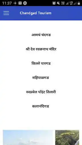 Play Chandgad Tourism
