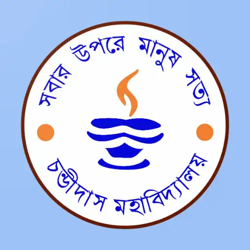 Play Chandidas Mahavidyalaya APK