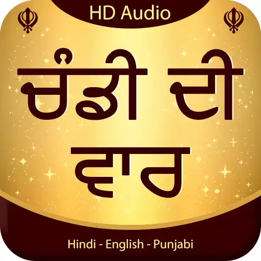 Play Chandi Di Vaar Audio APK Play Chandi Di Vaar Audio APK